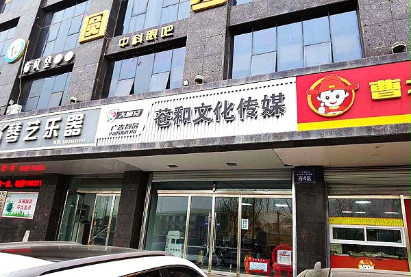 石家庄连锁店门头牌匾制作公司