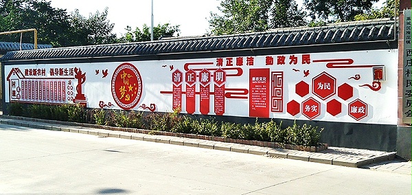 石家庄乡村文化墙设计制作