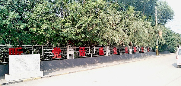 河北农村党建文化墙设计与制作
