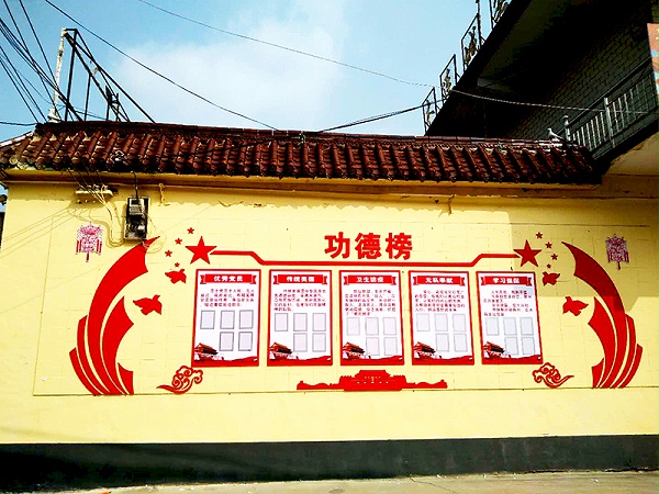 河北农村党建文化墙设计与制作