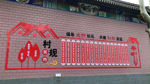 石家庄曲寨村委会文化墙 博采广告案例