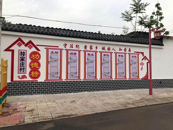 石家庄乡村文化墙设计